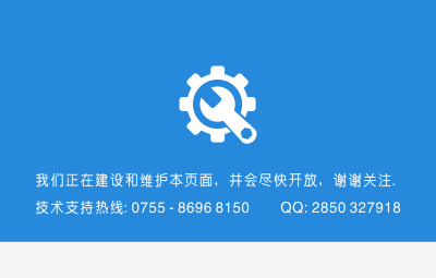 谢谢您的关注！正在维护建设中
